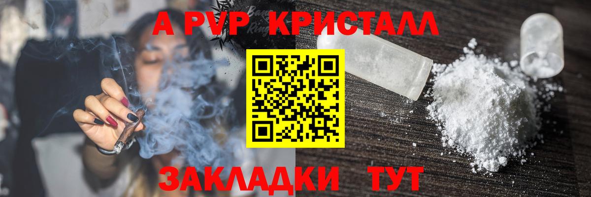 Каменск-Шахтинский  APVP СК  Alfa_PVP СК  Вход с VPN  A PVP Соль 