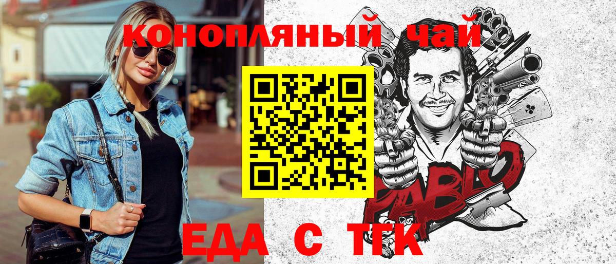Cannafood конопля Каменск-Шахтинский