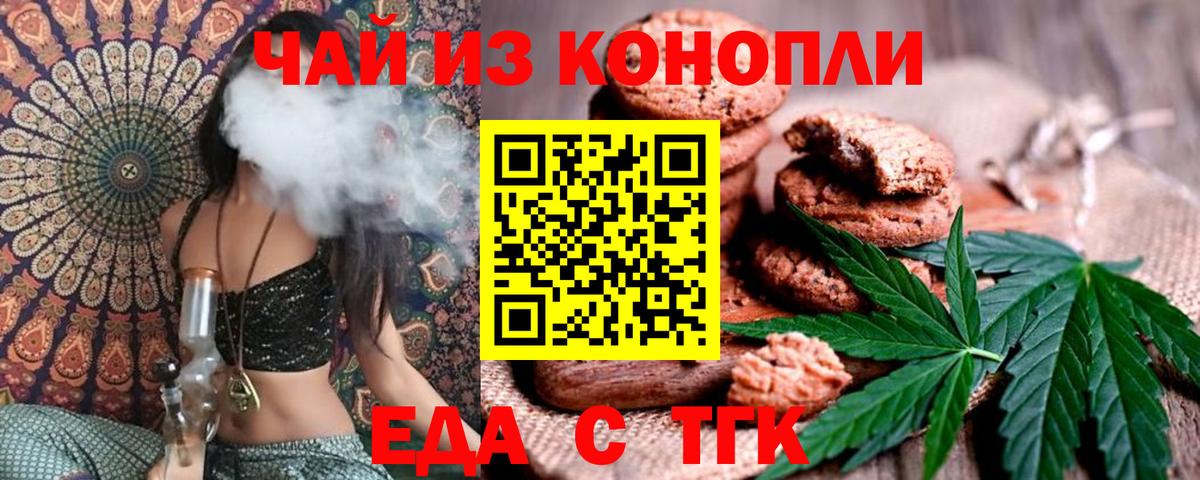 Cannafood конопля  Вход с VPN  Каменск-Шахтинский 