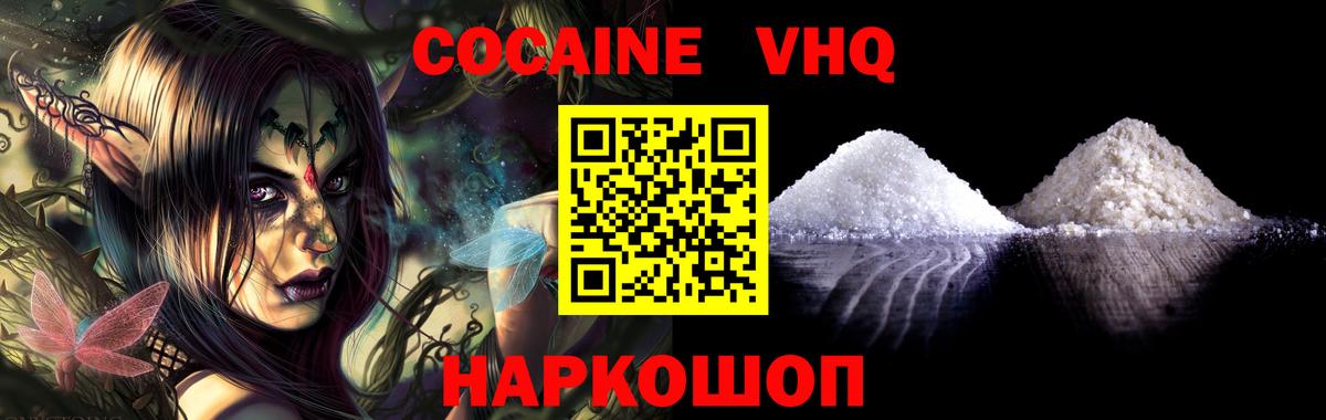 Cocaine Эквадор  Вход с VPN  КОКАИН  Кокаин Columbia  Каменск-Шахтинский 