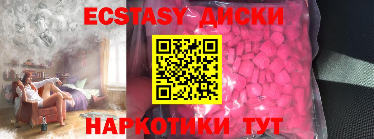 ЭКСТАЗИ 250 мг  Вход с VPN  Каменск-Шахтинский  MEGA онион  ЭКСТАЗИ 99% 