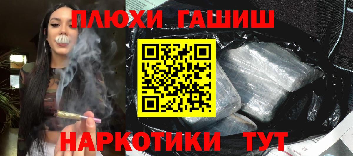 ГАШИШ Ice-O-Lator  Вход с VPN  ГАШ  Каменск-Шахтинский 