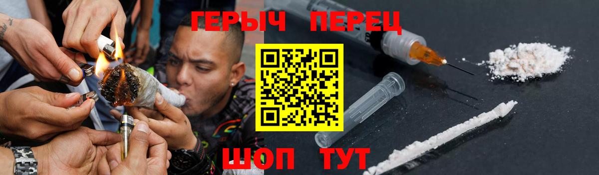 ГЕРОИН белый  Вход с VPN  Каменск-Шахтинский 