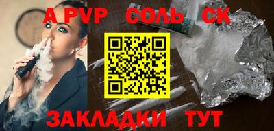 альфа пвп Кунгур