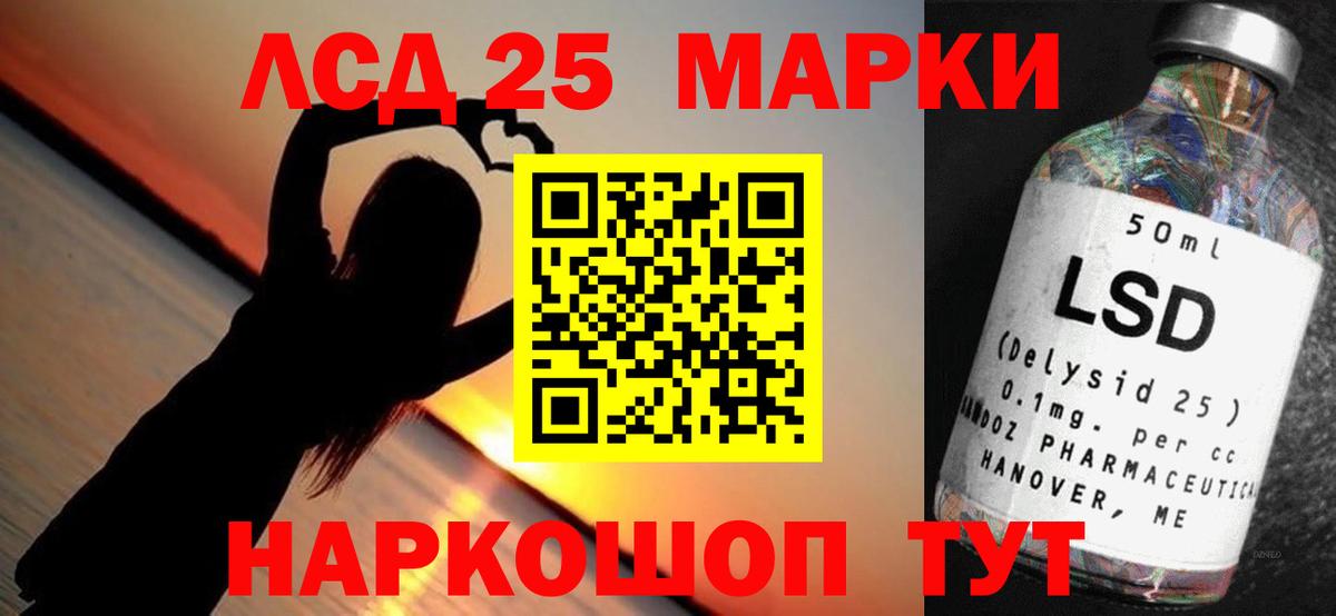 Лсд 25 экстази кислота Каменск-Шахтинский