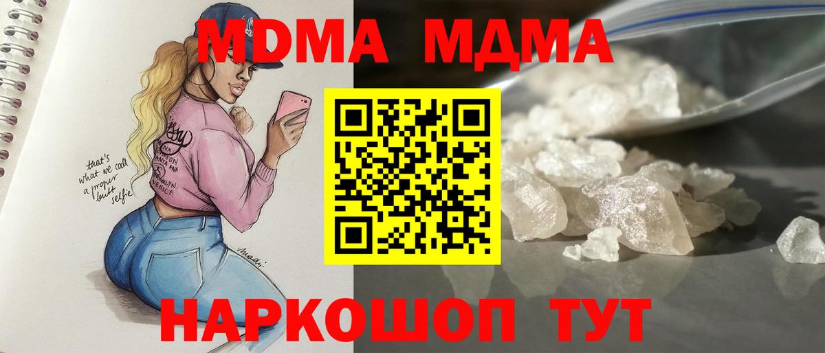 МДМА Molly  Вход с VPN  Каменск-Шахтинский 