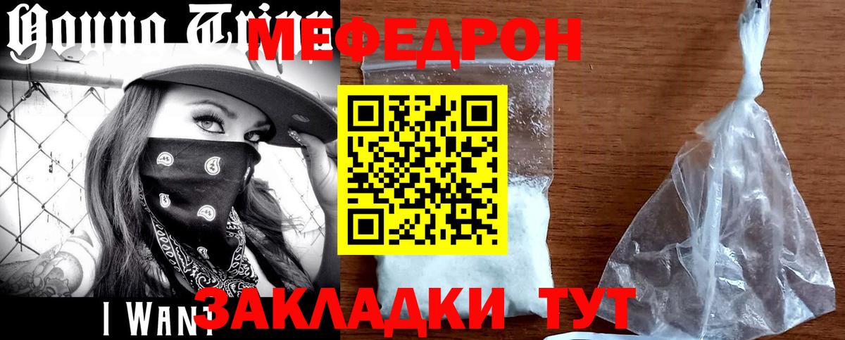 Каменск-Шахтинский  Мефедрон мука  Вход с VPN  МЯУ-МЯУ  Меф мука 
