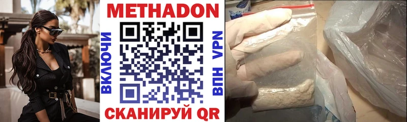 Метадон VHQ  hydra как войти  Каменск-Шахтинский 