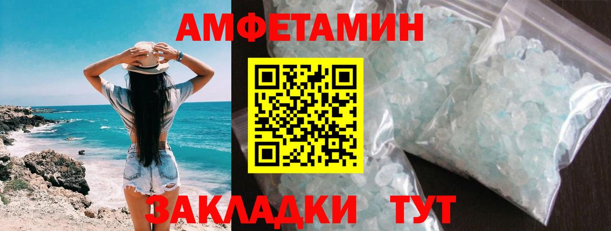 МЕТАМФЕТАМИН кристалл Каменск-Шахтинский