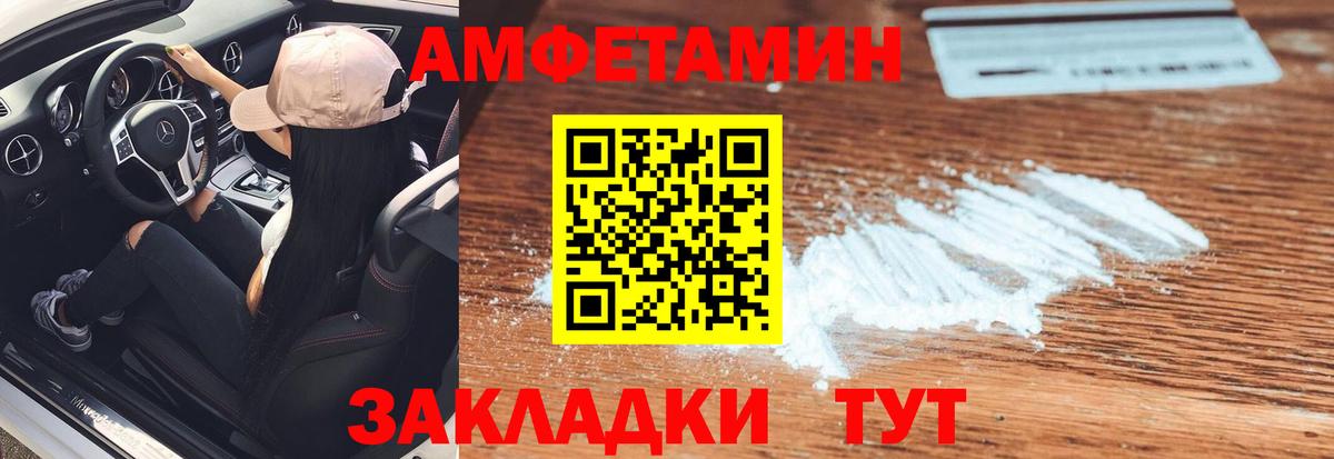 Каменск-Шахтинский  Метамфетамин Декстрометамфетамин 99.9%  МЕТАМФЕТАМИН  Вход с VPN 