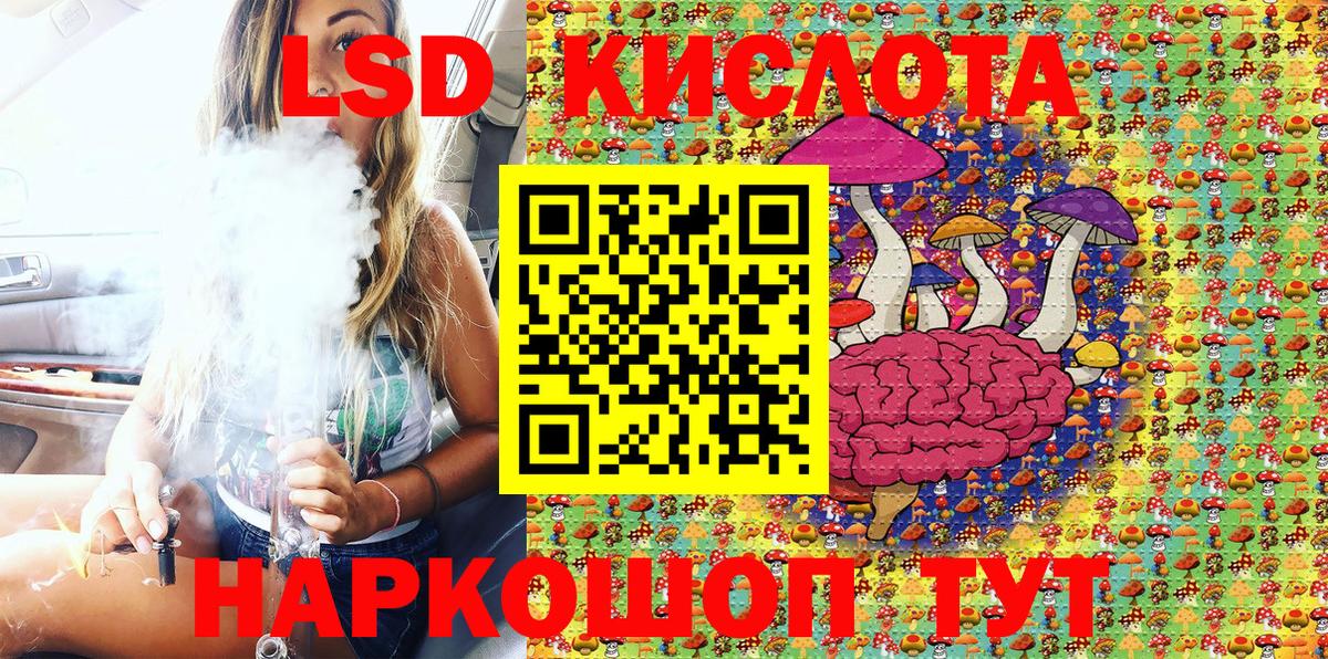 Каменск-Шахтинский  Марки NBOMe  Вход с VPN  Наркотические марки 1,8мг 