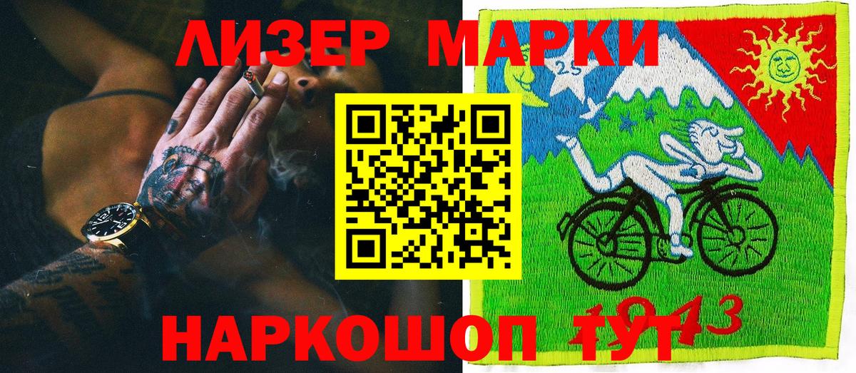 Марки 25I-NBOMe 1500мкг Каменск-Шахтинский