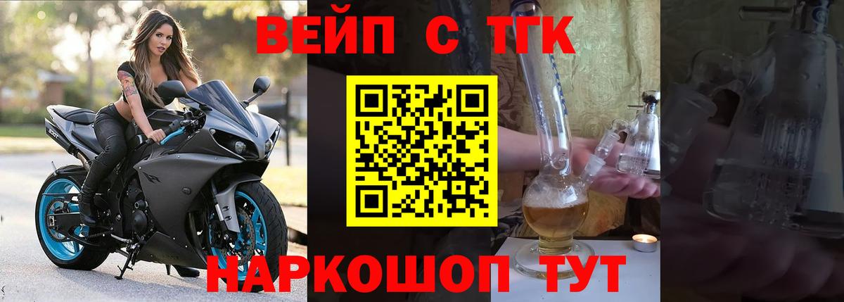 Каменск-Шахтинский  где найти   Вход с VPN  ТГК THC oil 